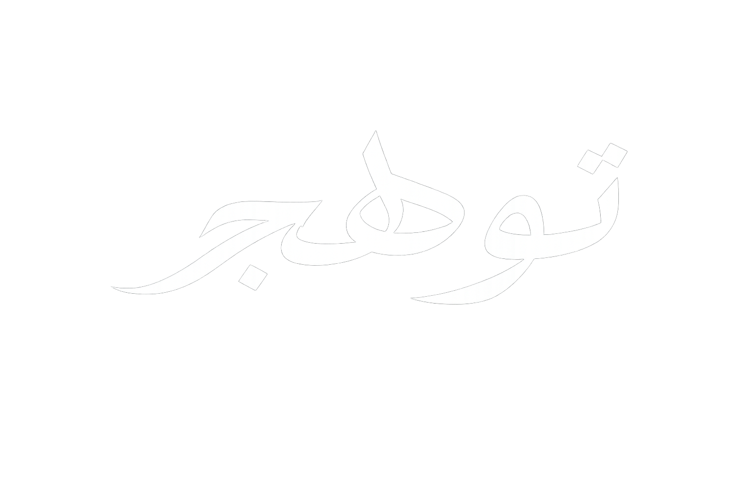 tuwahuj.shop